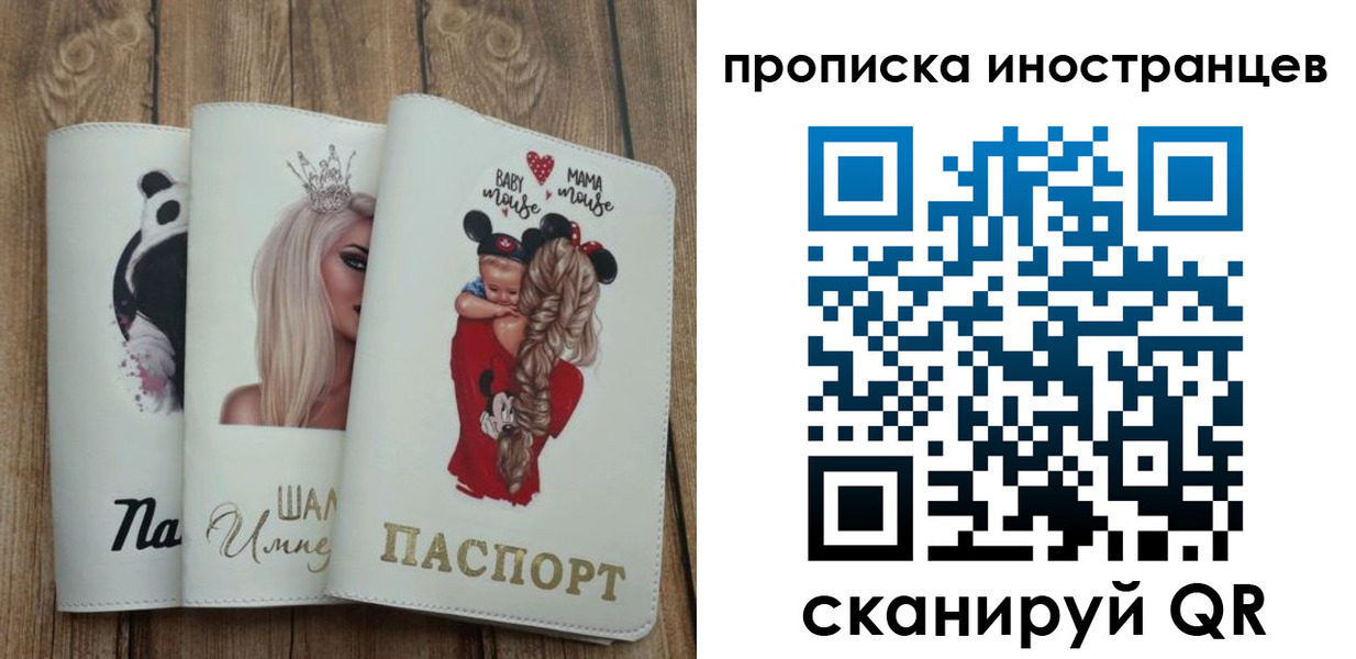 временная регистрация надежно в Пугачёве