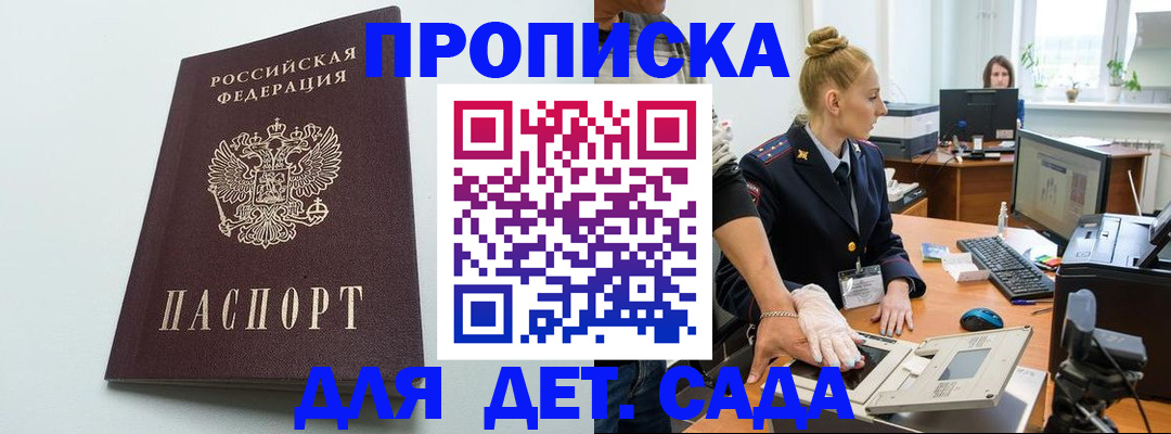 временная прописка в Пугачёве