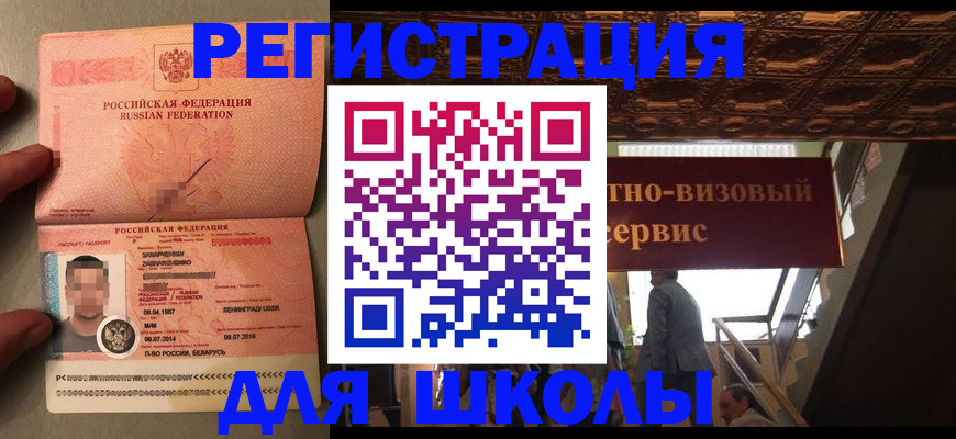 прописка законно в Пугачёве