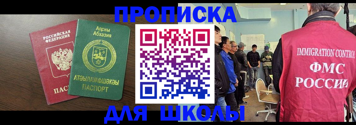 купить прописку в Пугачёве